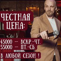 Ведущий-DJ (2в1) на юбилей, свадьбу, корпоратив, Краснозаводск
