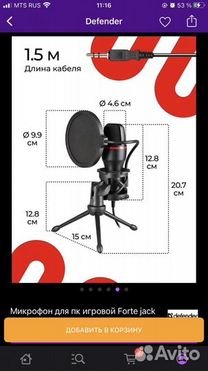 Микрофон для пк