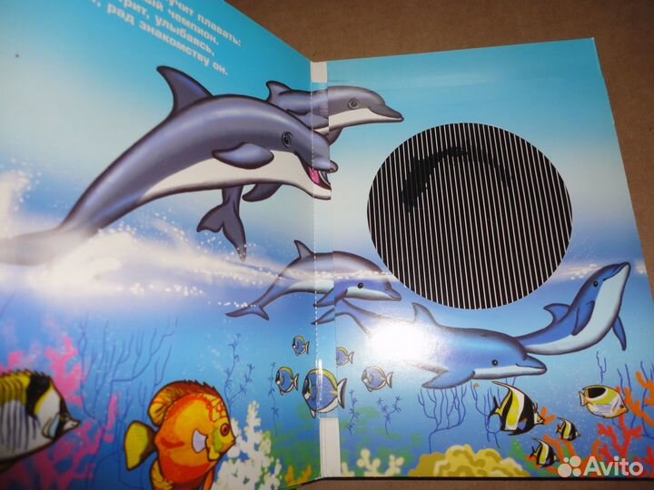 Интерактивная книга мир животных