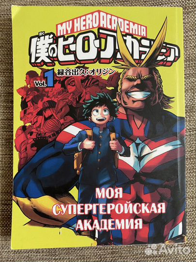 Манга (Моя геройская академия/Без игры жизни нет)