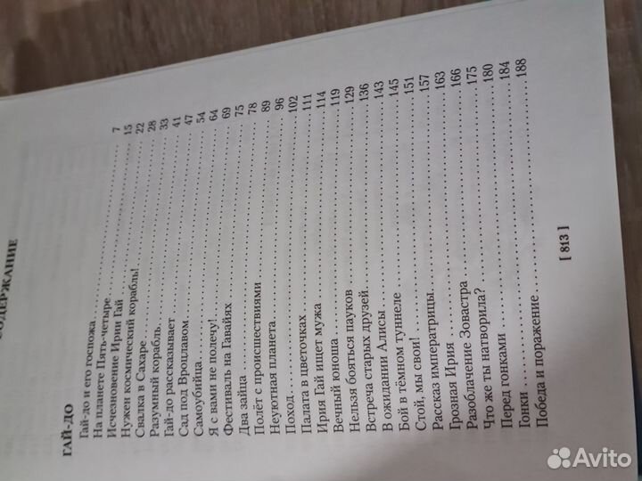 Гай да +конец Атлантиды