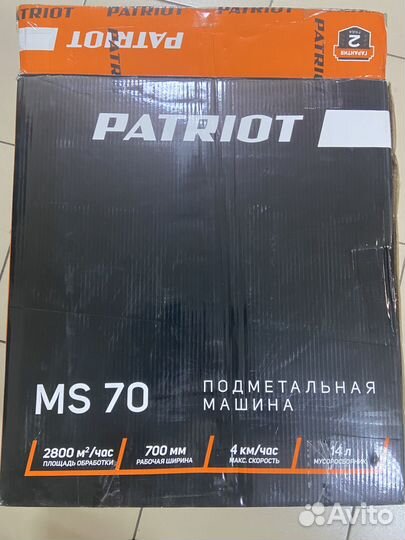 Машина подметальная patriot MS 70