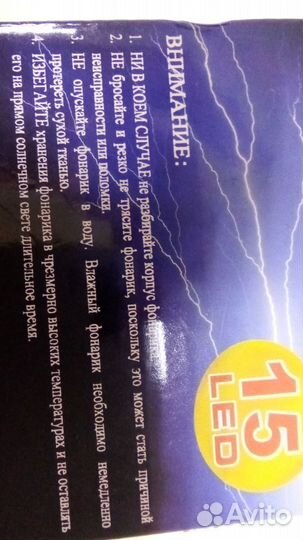 Фонарь новый