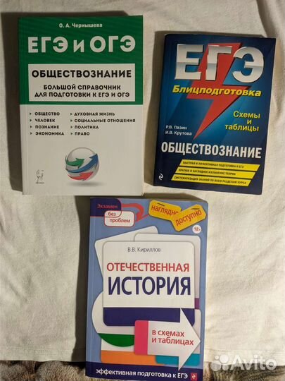 Огэ егэ обществознание история