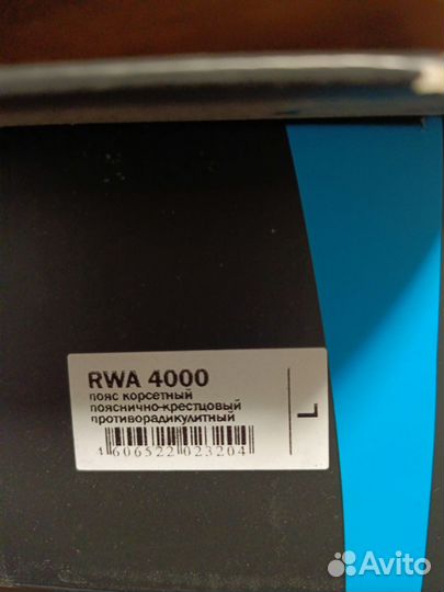 Пояс корсетный orto