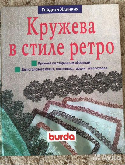 Книги по рукоделию