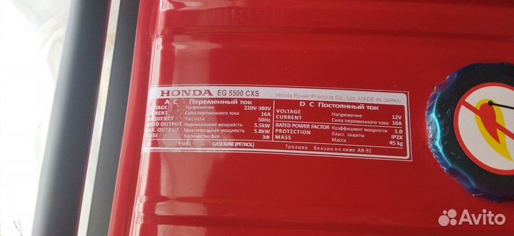 Генератор бензиновый honda