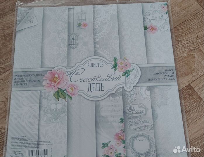 Наборы для скрапбукинга