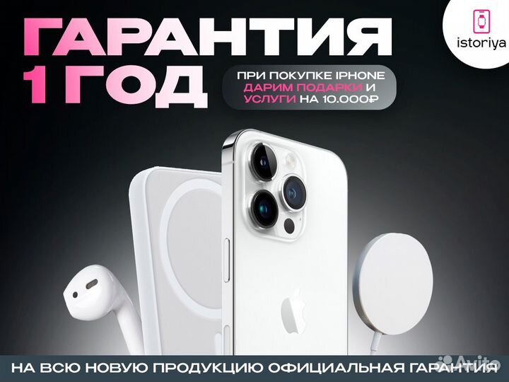 iPhone 15 Pro, 512 ГБ