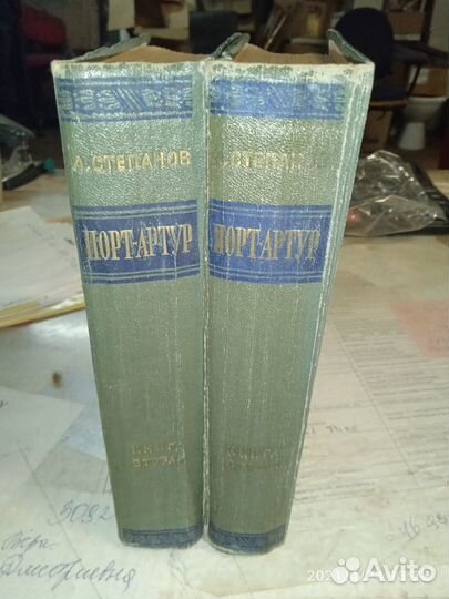 А. Степанов Порт Артур 1955г