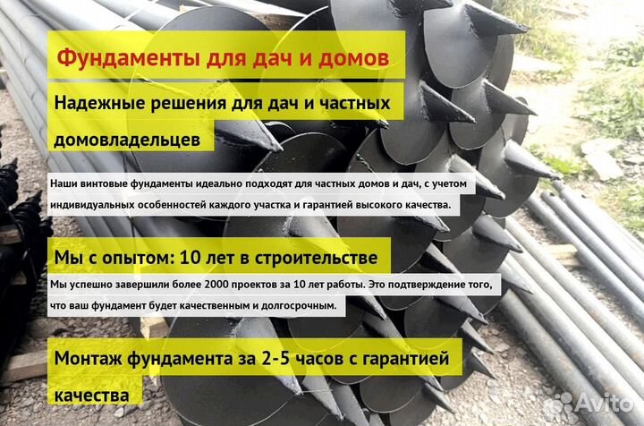 Винтовые Сваи Для Откатных Ворот