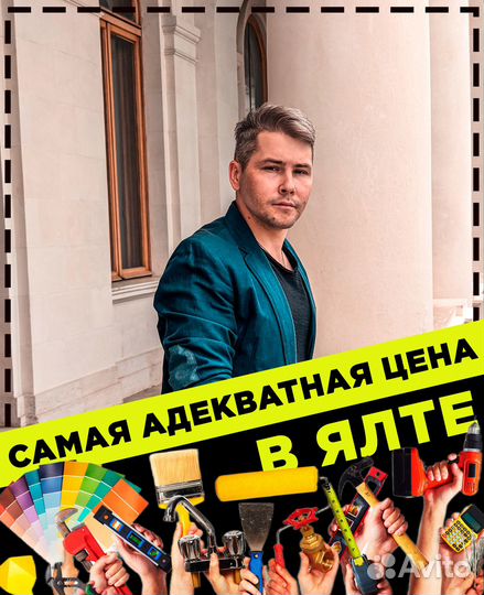 Плиточник, Укладка плитки I Частник