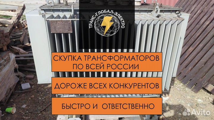 Трансформатор силовой масляный