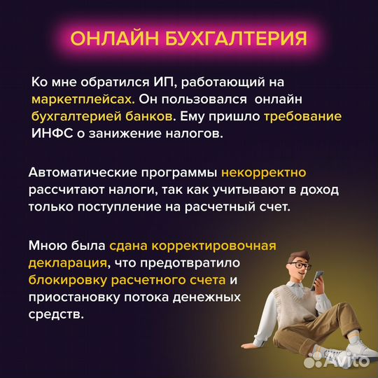 Бухгалтерские услуги Бухгалтер для маркетплейсов
