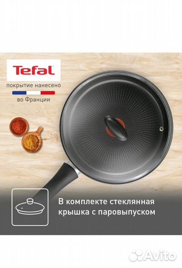 Сковороды tefal новые в упаковке 2 шт