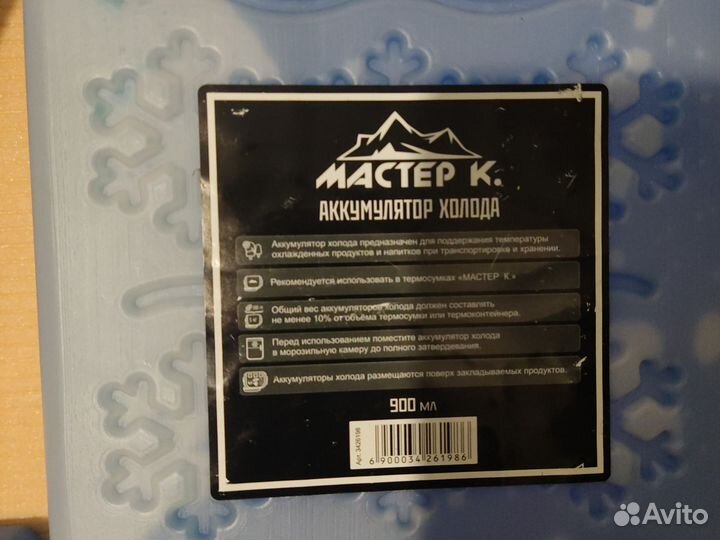 Аккумуляторы холода