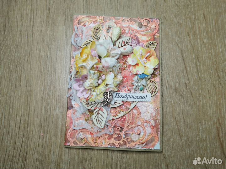 Открытки ручной работы