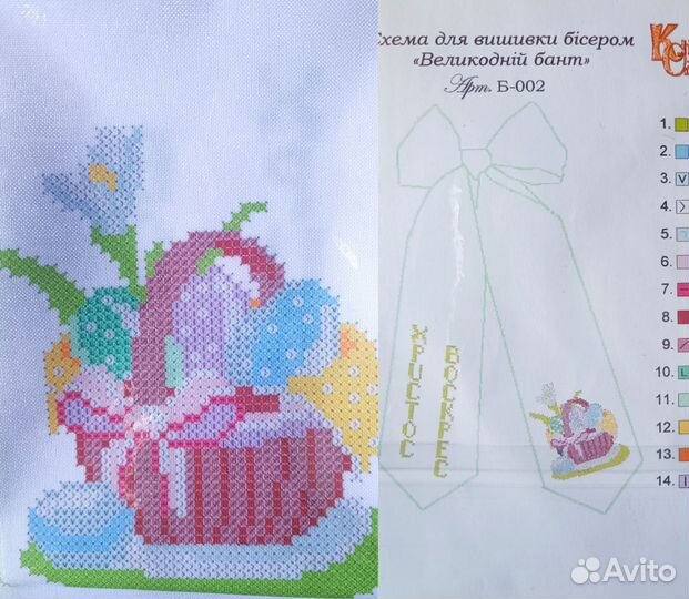 Схема для вышивания бисером пасхальный рушник