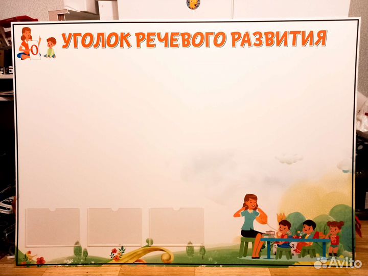 Классный уголок уголок потребителя стенды