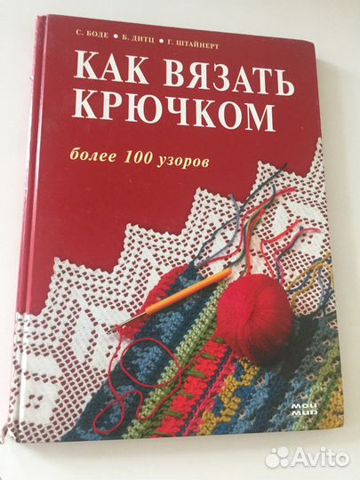 Журналы и книга по вязанию/ рукоделию