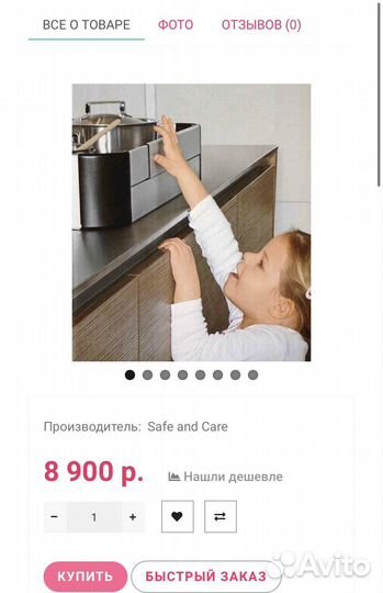 Барьер защитный для варочной поверхности