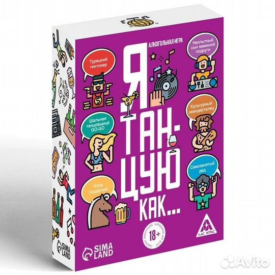 Игра для компании