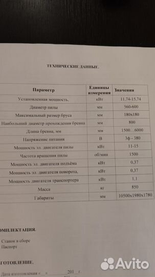 Дисковая угло-поворотная пилорама пдпу560
