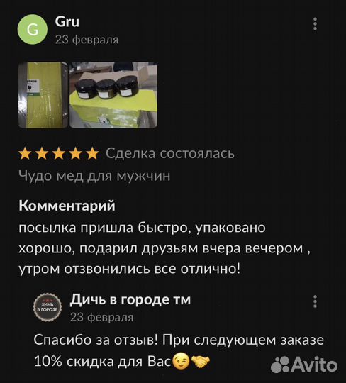 Чудо мед любовный 100 мл