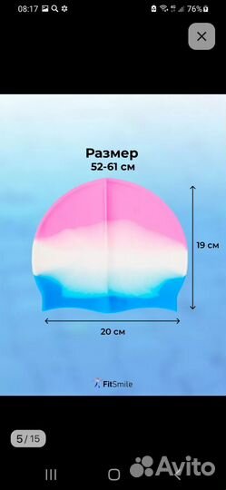 Шапочка для плавания