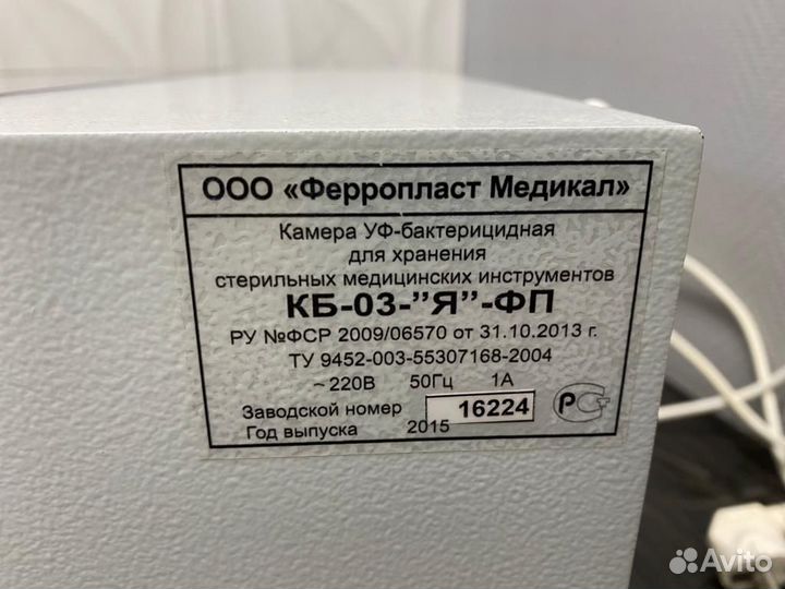 Бактерицидный шкаф