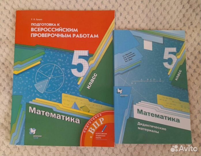 ВПР математика 5 класс новые