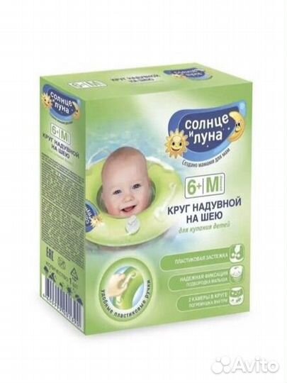 Надувной круг детский