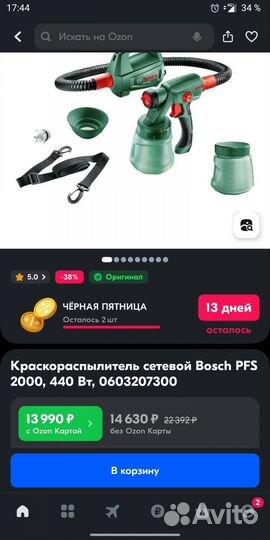 Краскораспылитель сетевой Bosch PFS 2000, 440 Вт