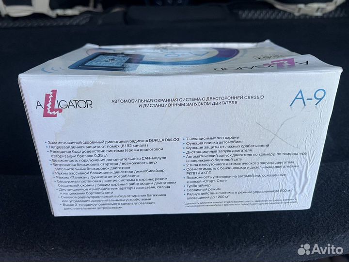 Автосигнализация с автозапуском alligator A-9