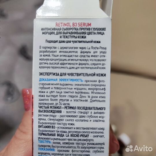 La roche posay сыворотка Retinol