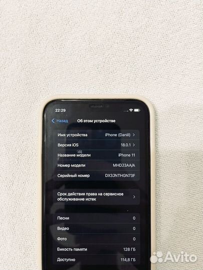 iPhone 11, 128 ГБ