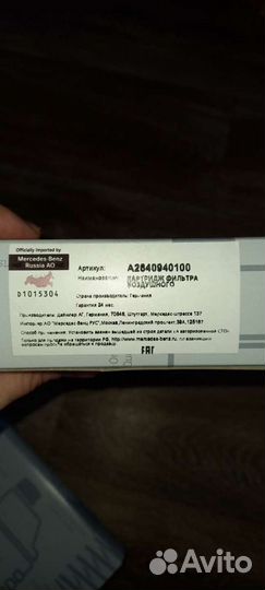 Фильтр салонный, картридж фильтра пылевого, воздуш