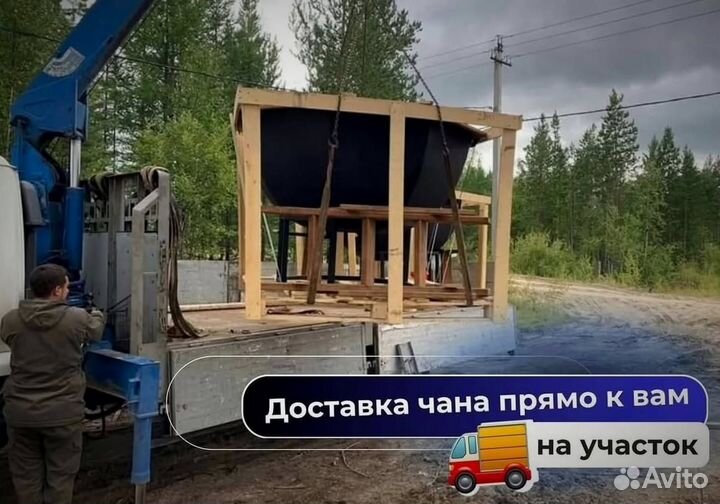 Банный чан с термокрышкой от производителя