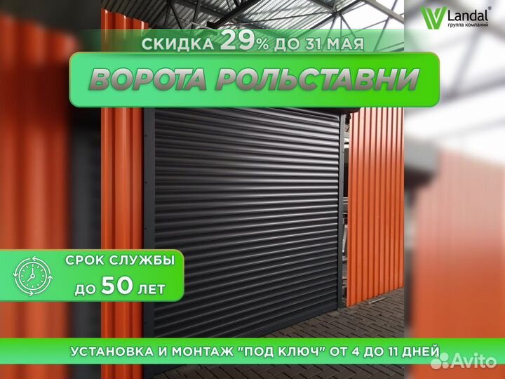 Автоматические гаражные ворота