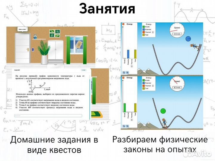 Репетитор по физике