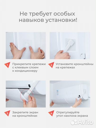 Универсальный защитный экран для кондиционера