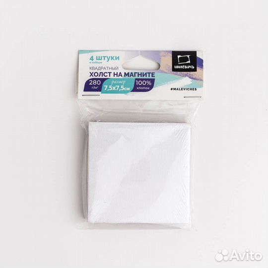 Холсты-магниты (квадрат, круг, сердце) 7,5х7,5 см