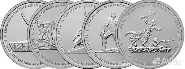 5 монет битва за Крым