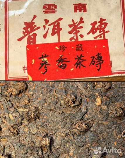 Китайский чай gaba высокое содержание KIT-7913