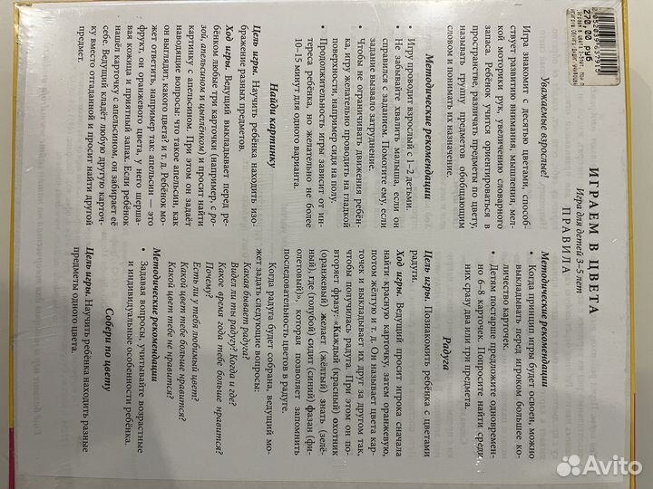 Настольные игры для детей