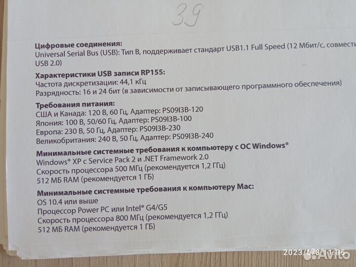 Гитарный моделирующий процессор