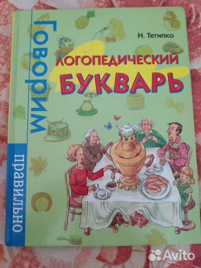 Книги детские, буквари и азбуки