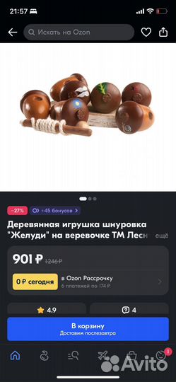 Деревянные игрушки 3 шт