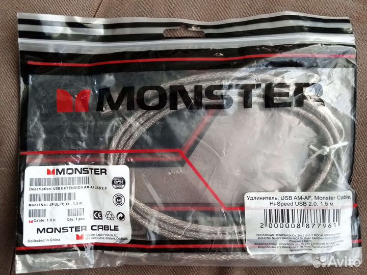 USB удлинитель AF- AM 2.0