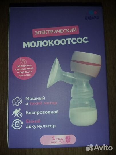 Молокоотсос беспроводной